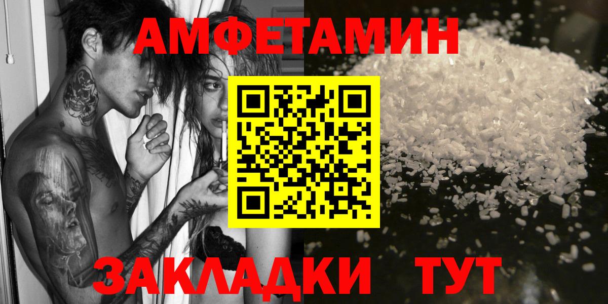 Amphetamine Premium Жуковский