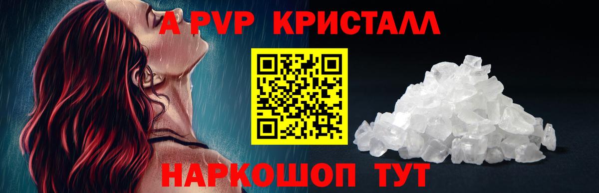 А ПВП СК КРИС  APVP VHQ  Вход с VPN  Жуковский  А ПВП Соль 