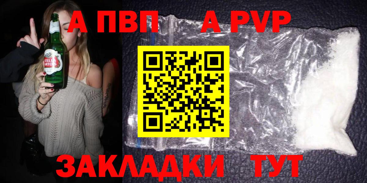 Alpha-PVP кристаллы Жуковский