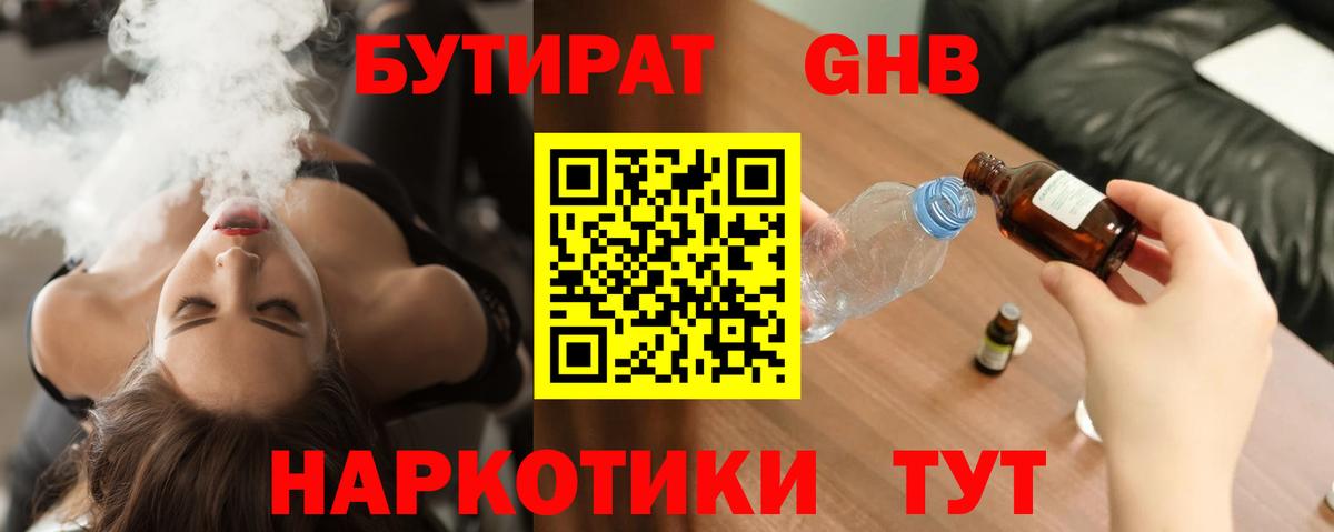 Жуковский  БУТИРАТ оксана  Вход с VPN 
