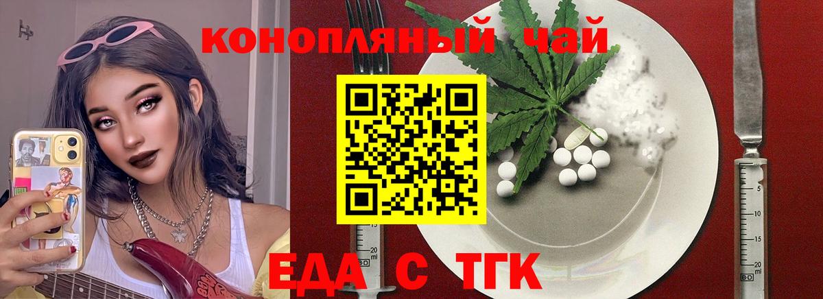 Печенье с ТГК марихуана Жуковский