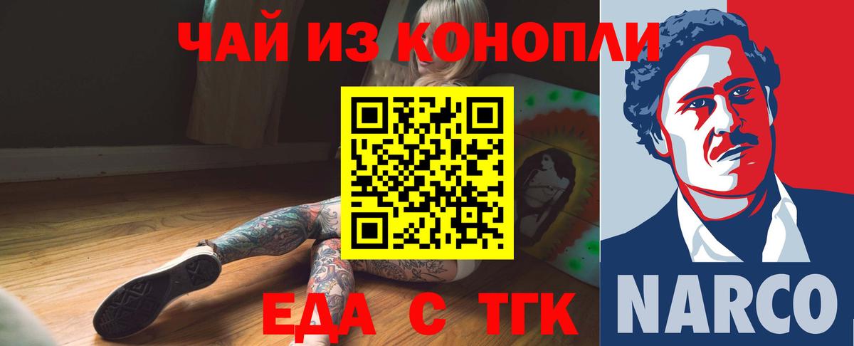 Cannafood марихуана  Вход с VPN  Жуковский 