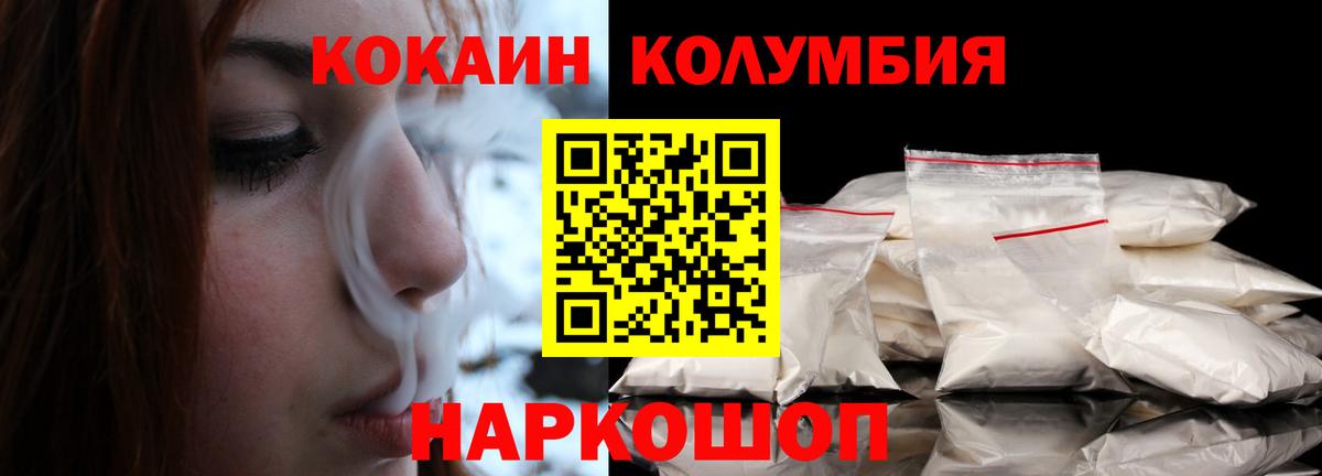 Cocaine FishScale Жуковский