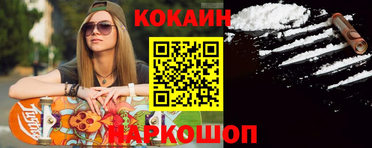 КОКАИН  Вход с VPN  Кокаин Эквадор  Жуковский  Cocaine Колумбийский 