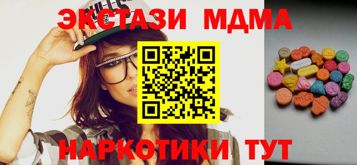 площадка наркотические препараты  Ecstasy  Ecstasy таблы  Жуковский  Вход с VPN  ЭКСТАЗИ XTC  наркота 