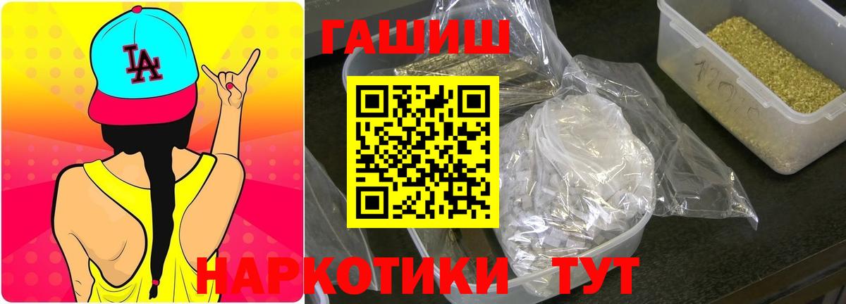 ГАШ Ice-O-Lator  Гашиш  ГАШИШ AMNESIA HAZE  Жуковский  Вход с VPN 