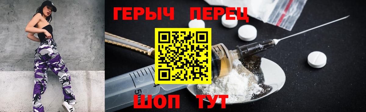 Героин  Героин хмурый  Вход с VPN  Жуковский 