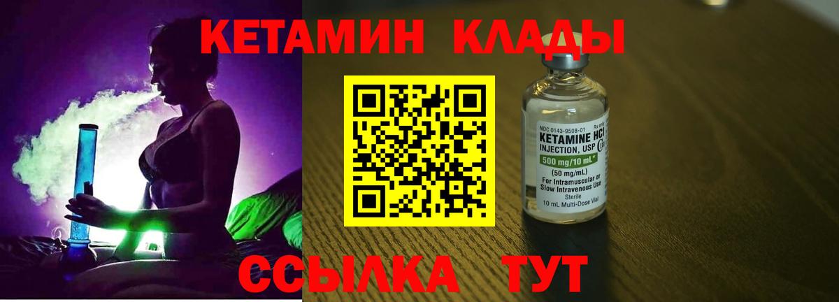 Кетамин VHQ  Вход с VPN  КЕТАМИН VHQ  Жуковский 