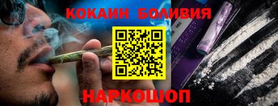 кокаин перу Кинель