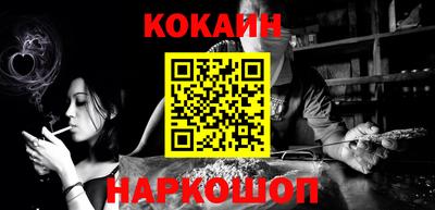 кокаин перу Кинель