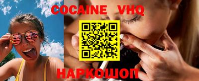 кокаин перу Кинель