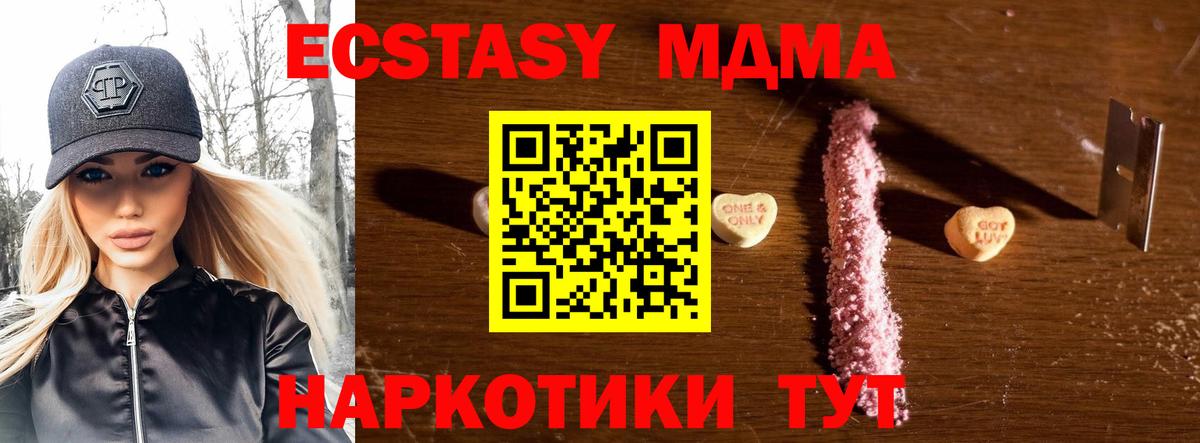 МДМА Molly Жуковский
