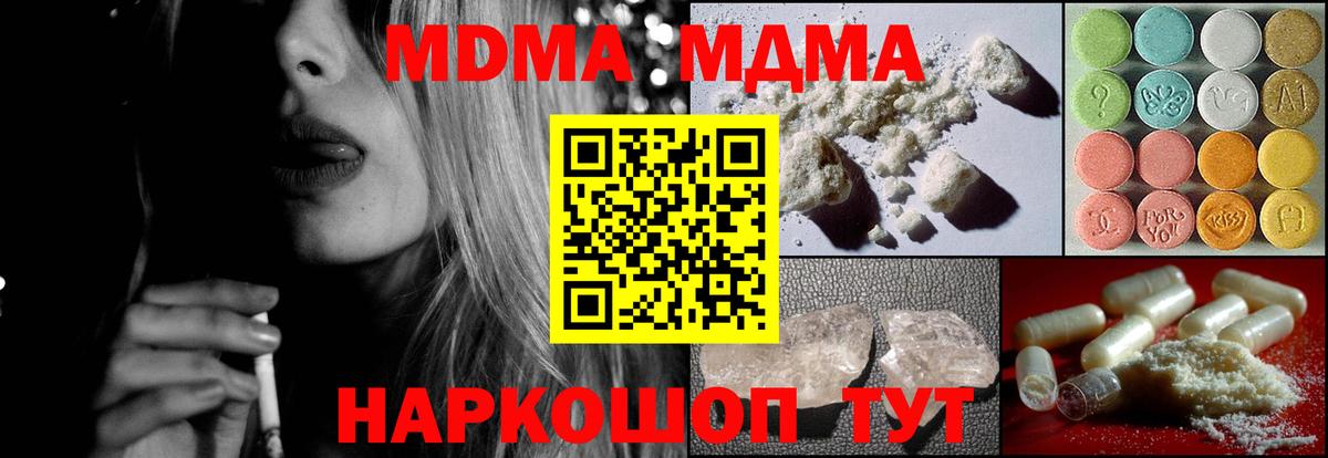 Жуковский  MDMA crystal  MDMA  МДМА VHQ  Вход с VPN 