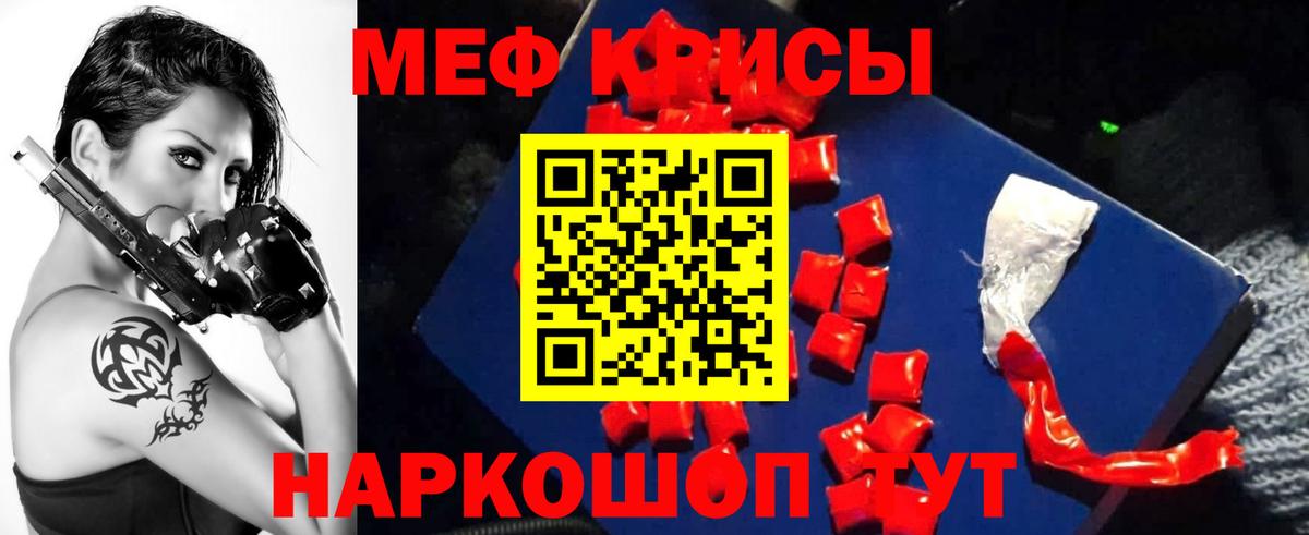 Мефедрон  Вход с VPN  Жуковский  Мефедрон VHQ  Меф мяу мяу 