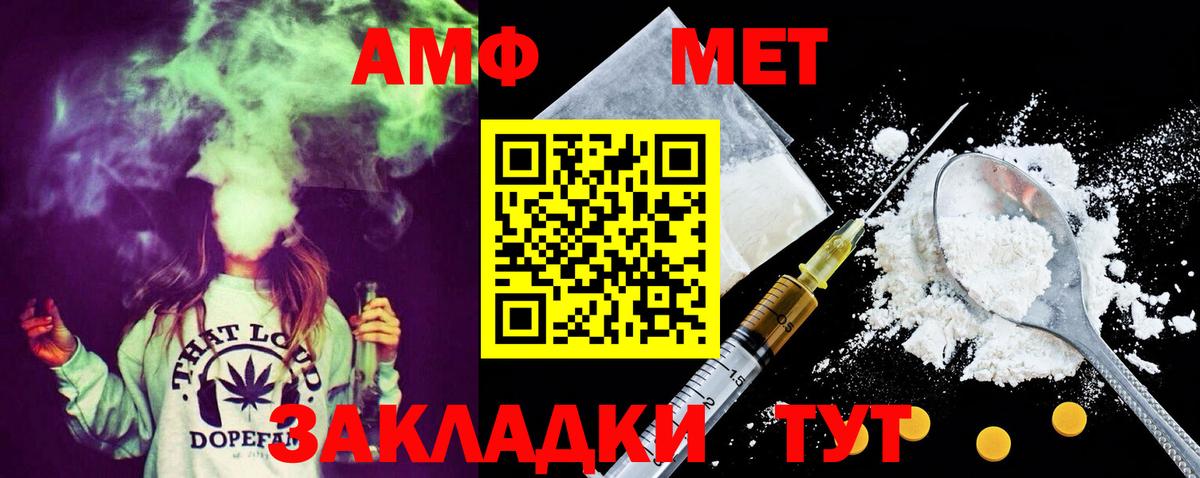 Жуковский  Первитин Methamphetamine  Вход с VPN 