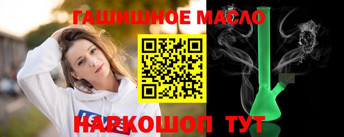 Дистиллят ТГК гашишное масло Жуковский