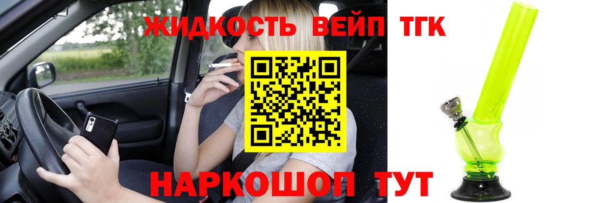 Жуковский  ТГК Wax  Вход с VPN 