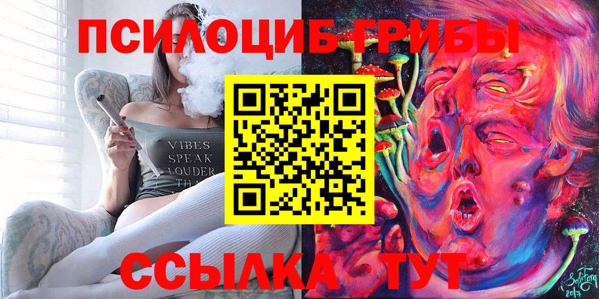 Галлюциногенные грибы MAGIC MUSHROOMS Жуковский