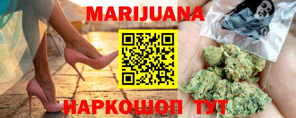 МАРИХУАНА Amnesia  Конопля конопля  Вход с VPN  МАРИХУАНА AK-47  Жуковский 